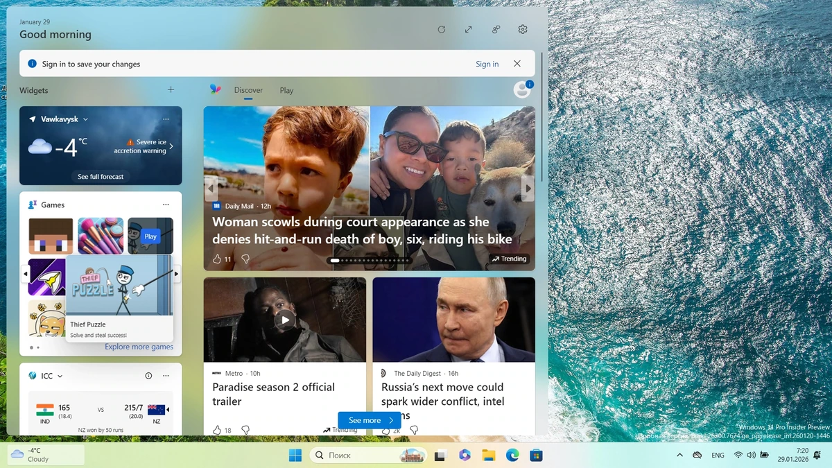 Windows 11 Pro 25H2 Build 26300.7674 Dev — изображение 3