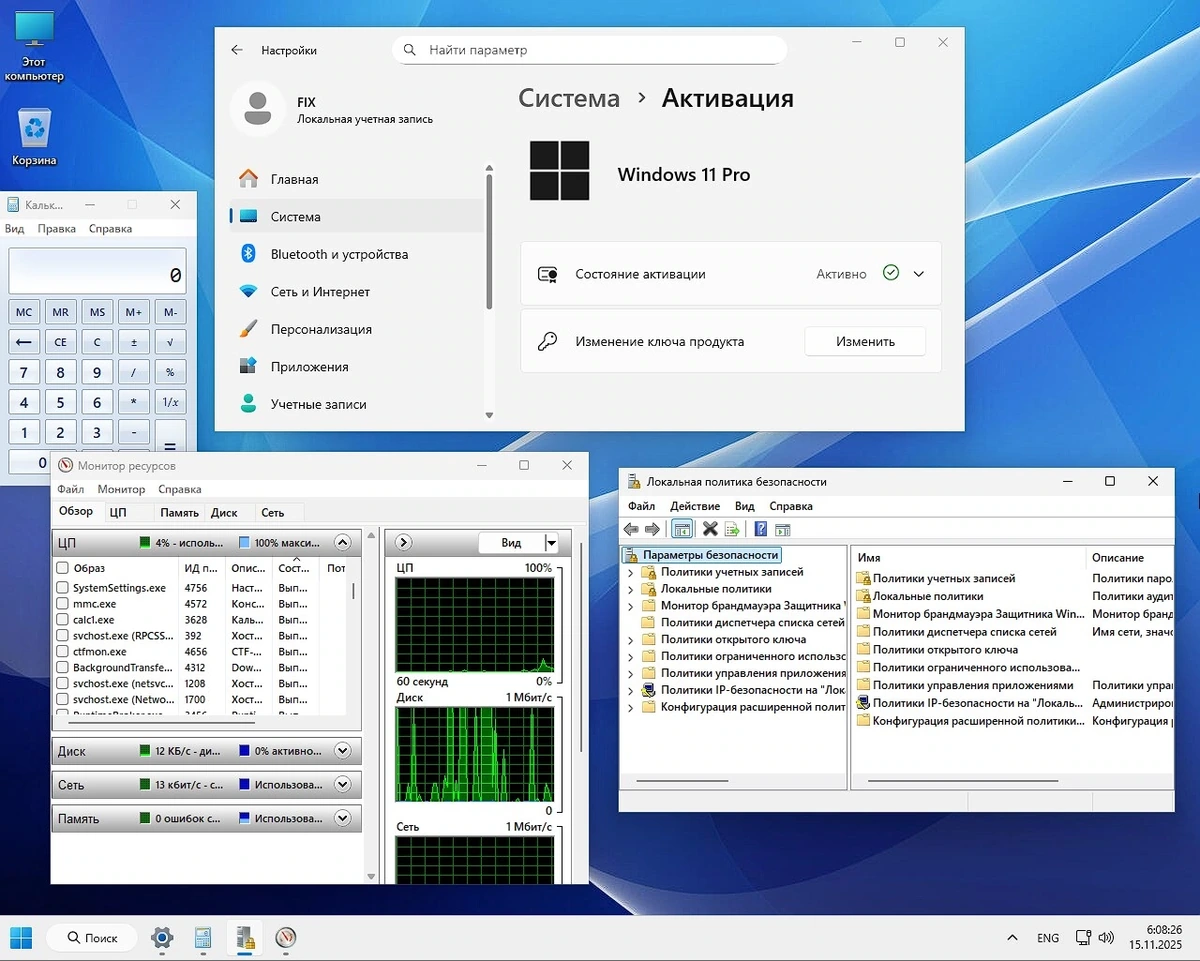 Windows 11 Pro 25H2 быстрая сборка Build 26200.7171 by Rsload — изображение 3