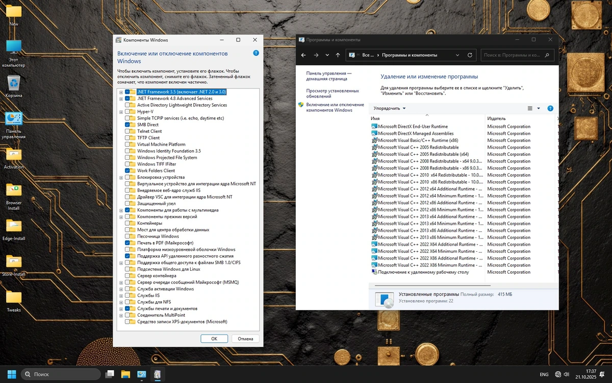 Windows 11 Pro 25H2 для продвинутых пользователей Build 26200.6899 — изображение 3