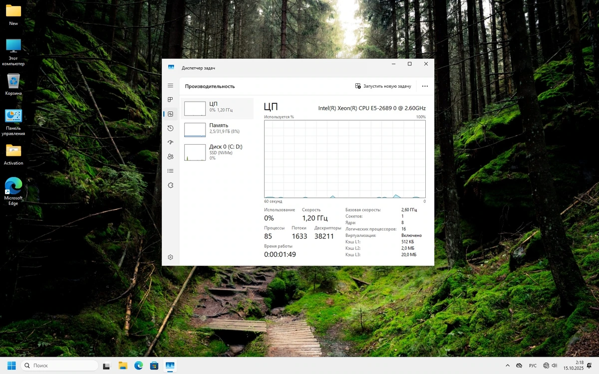 Windows 11 Pro 25H2 Full без телеметрии 26200.6899 by Revision — изображение 3