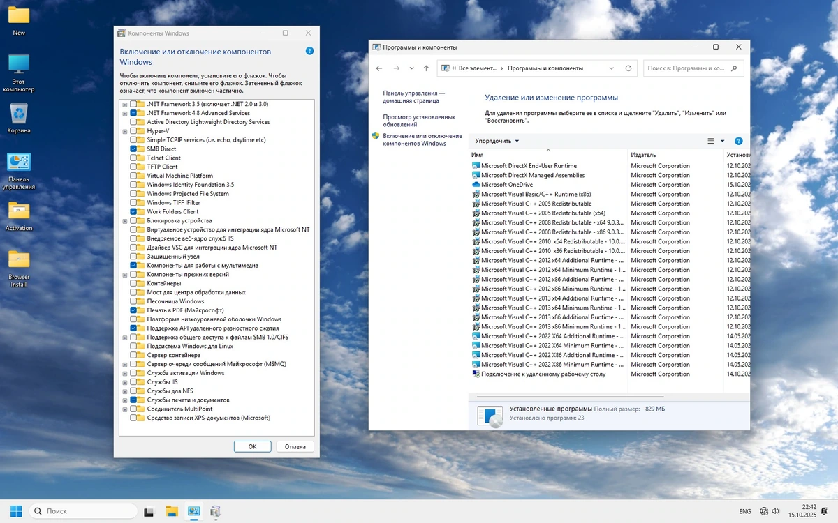 Windows 11 Pro 25H2 LITE - для слабых ноутбуков и ПК 26200.6899 by Revision — изображение 3