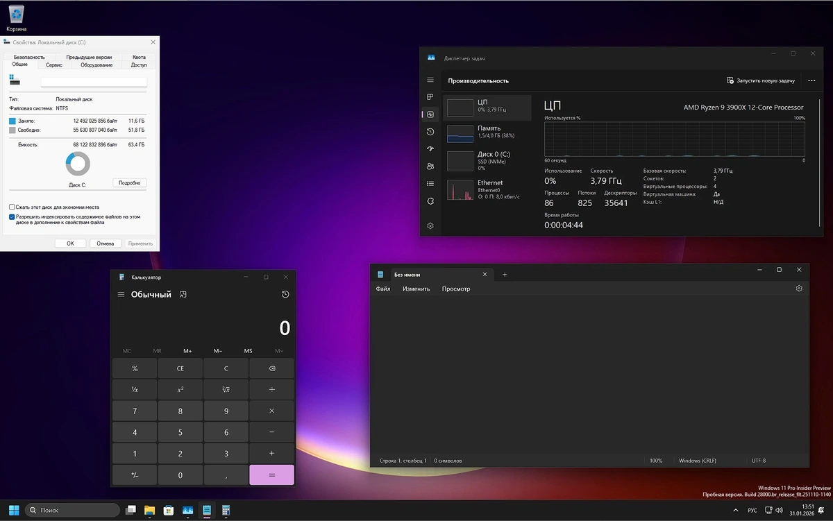 Windows 11 Pro 26H1 28020.1495 Fix by Rsload — изображение 3