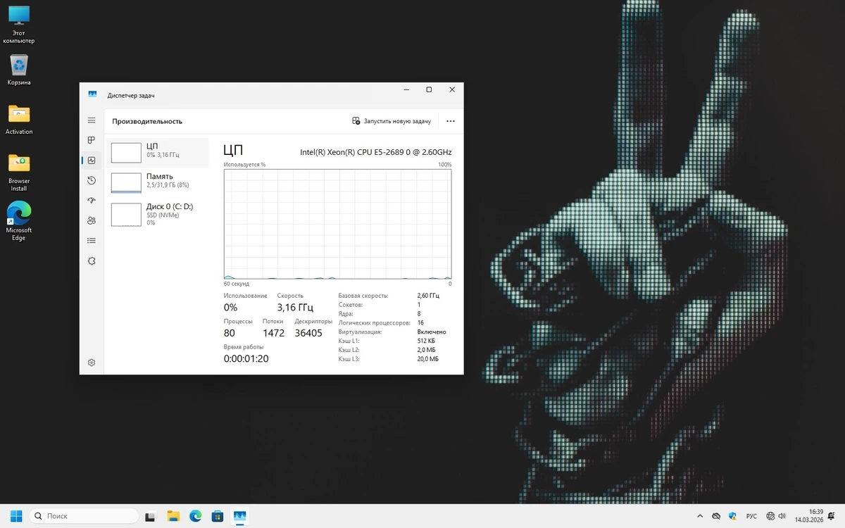 Windows 11 Pro 26H1 без телеметрии с Защитником by Revision — изображение 3