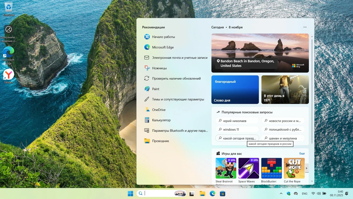 Windows 11 Pro 26H1 Build 28000.1 Canary — изображение 3