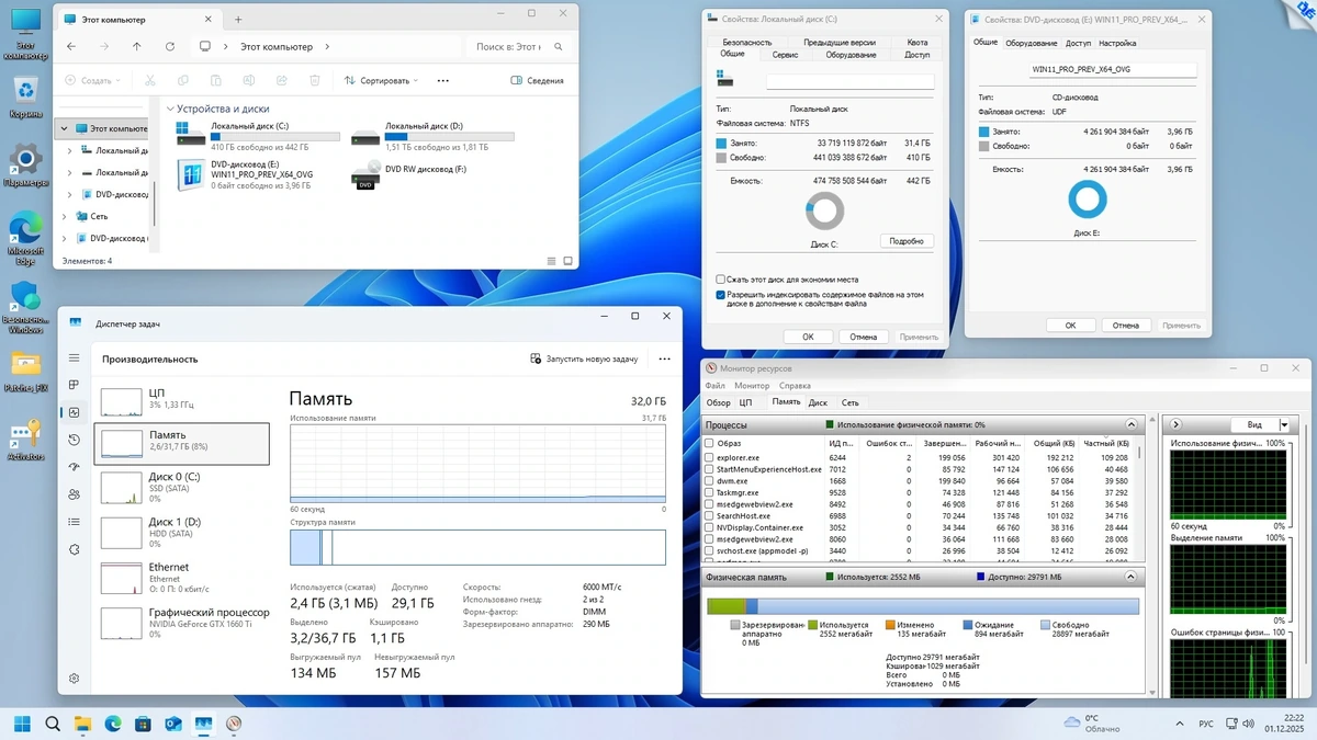 Windows 11 Pro 26H1 Build 28000.1199 by OVGorskiy 12.2025 — изображение 3