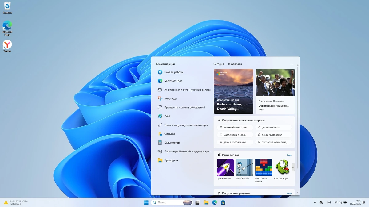 Windows 11 Pro 26H1 Build 28000.1575 Full Февраль 2026 — изображение 3