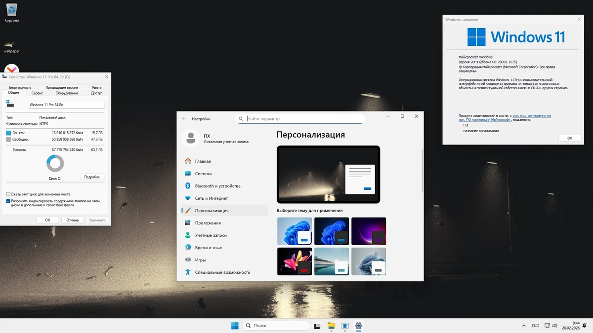 Windows 11 Pro 26H1 Build 28000.1575 + Защитник + Магазин без телеметрии — изображение 3
