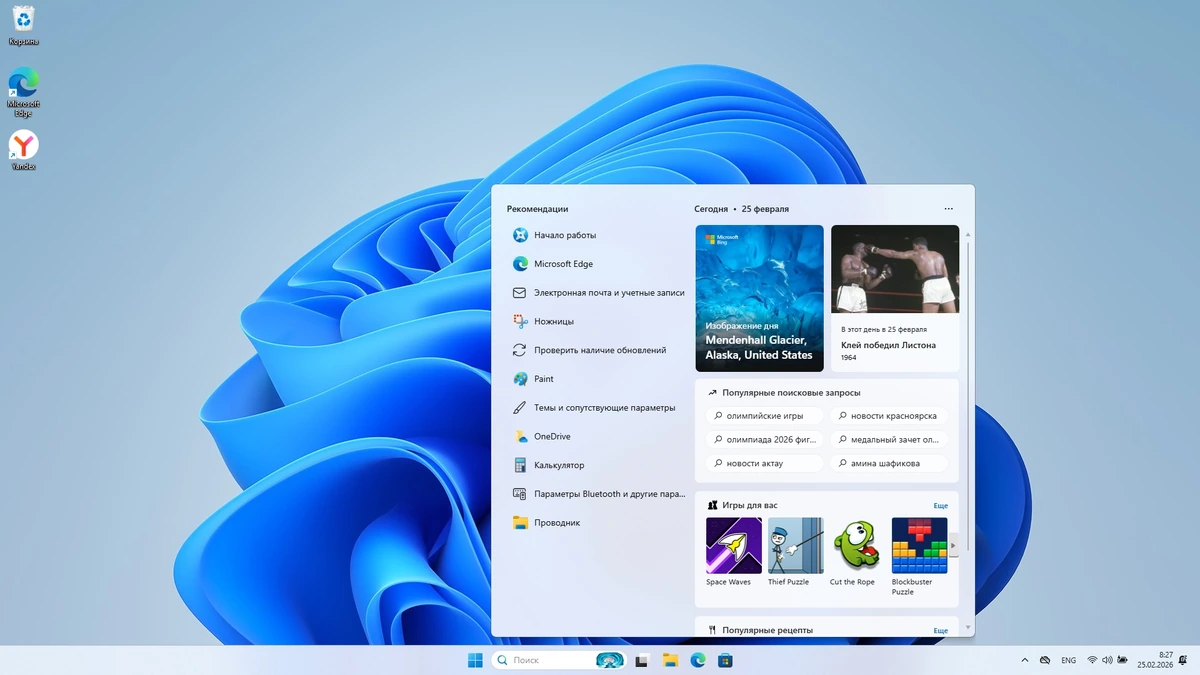 Windows 11 Pro 26H1 Build 28000.1643 Full version — изображение 3