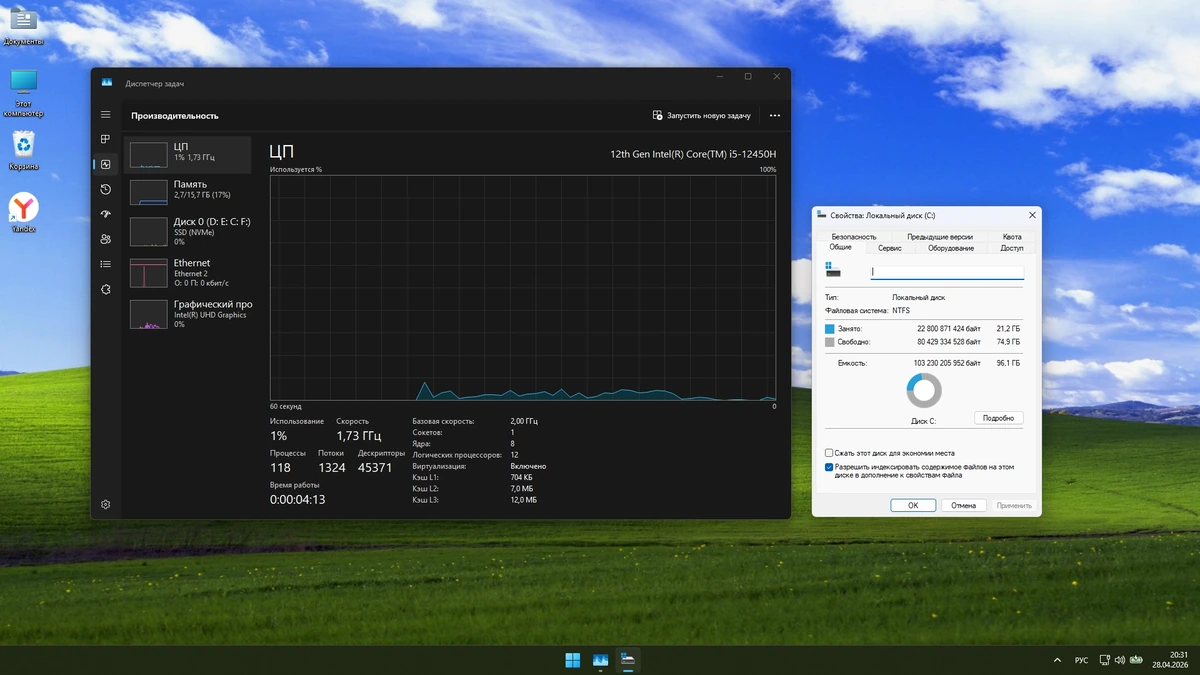 Windows 11 Pro 26H1 Build 28000.1836 Stable Version — изображение 3