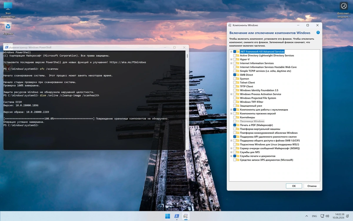 Windows 11 Pro 26H1 Build 28000.2269 by OneSmiLe — изображение 3