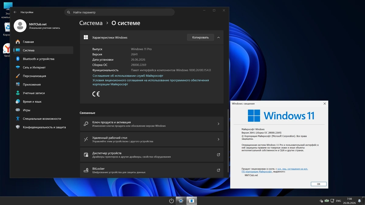 Windows 11 Pro 26H1 Build 28000.2269 Lite Version — изображение 3