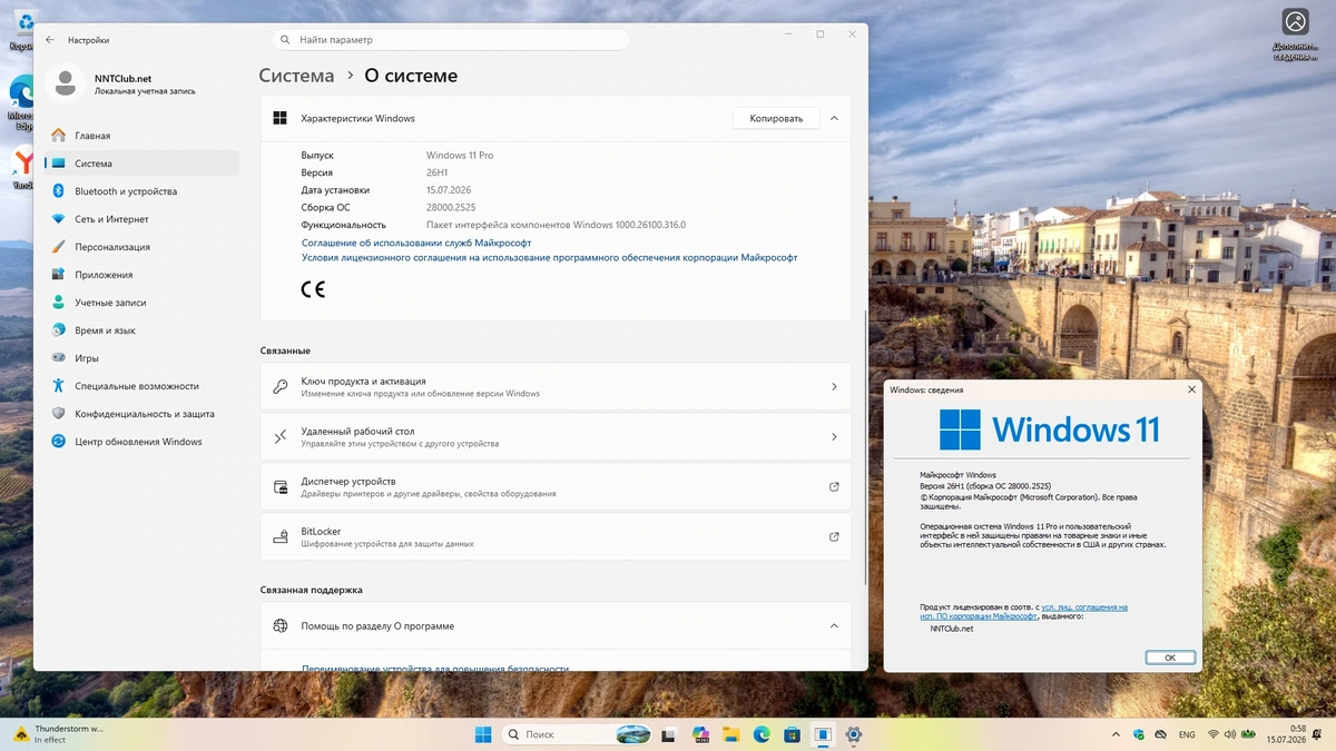 Windows 11 Pro 26H1 Build 28000.2525 Full Июль 2026 — изображение 3