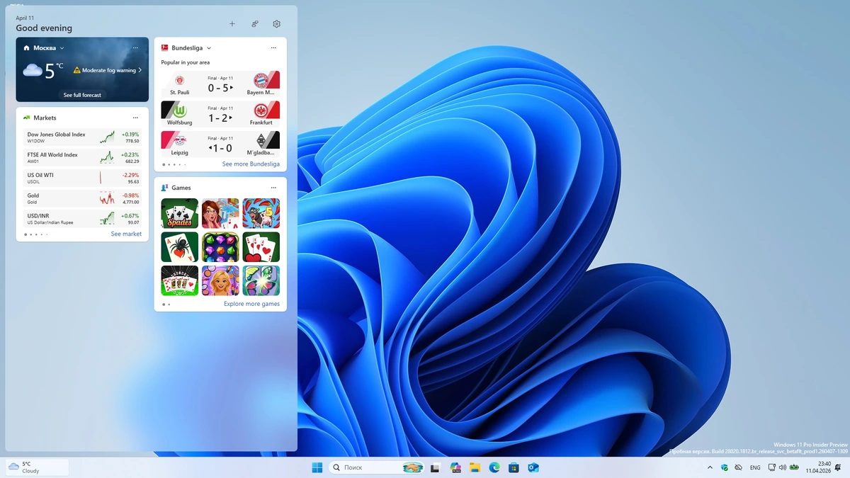 Windows 11 Pro 26H1 Build 28020.1812 Canary — изображение 3