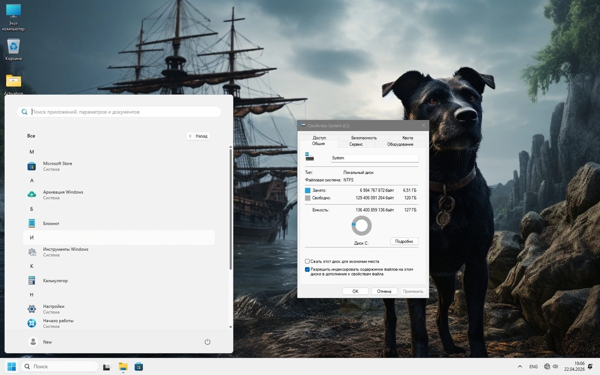 Windows 11 Pro 26H1 [Flibustier-лаунчер] 28000.1836 by Revision — изображение 3