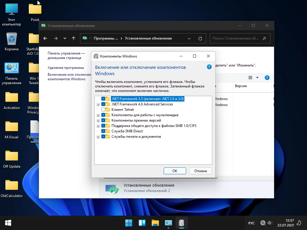 Windows 11 Pro x64 micro 21H2 build 22000.71 by Zosma — изображение 3