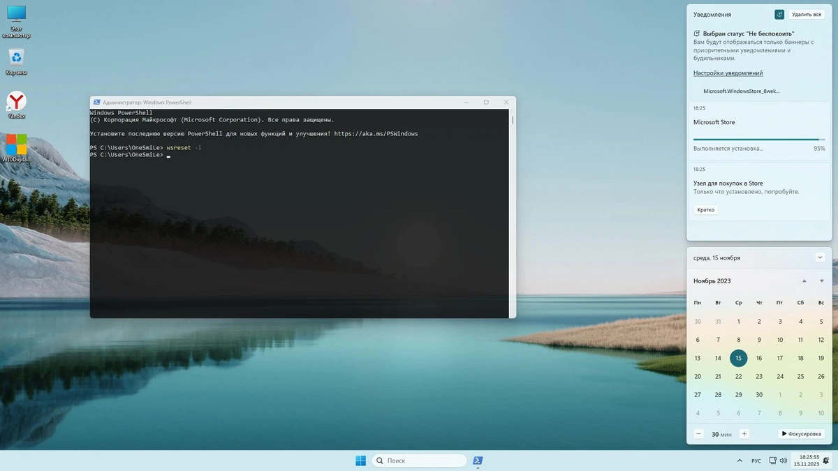 Windows 11 Pro x64 Русская by OneSmiLe [22631.2715] — изображение 3