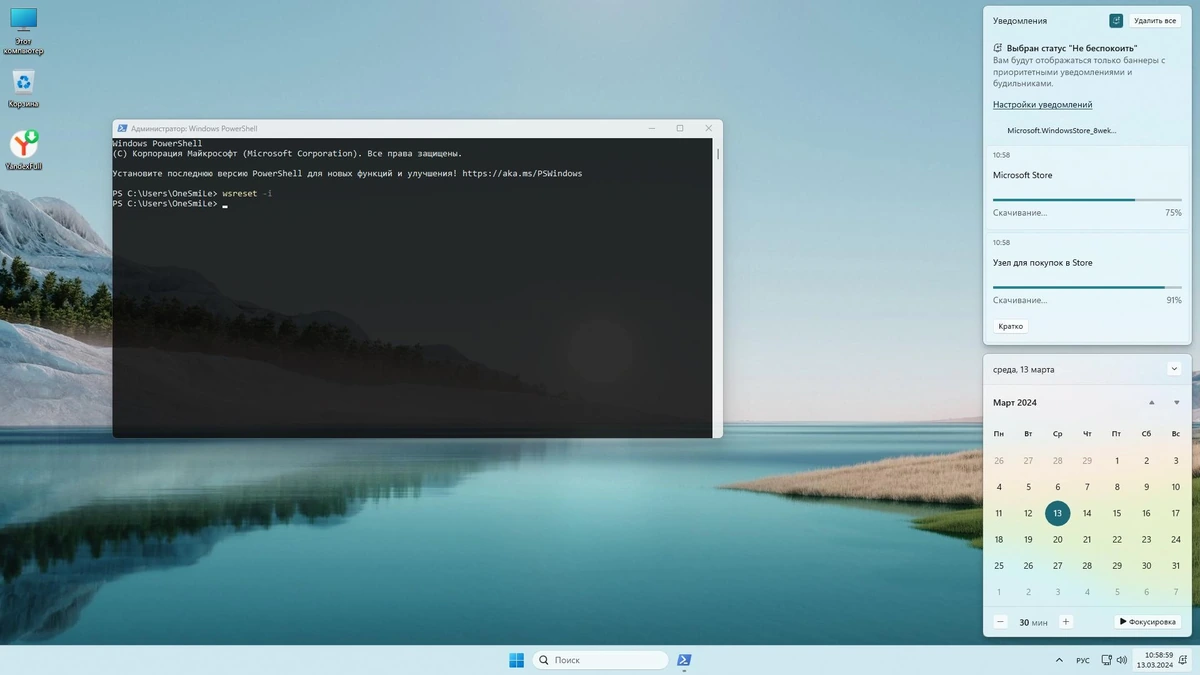 Windows 11 Pro x64 Русская by OneSmiLe [22631.3296] — изображение 3