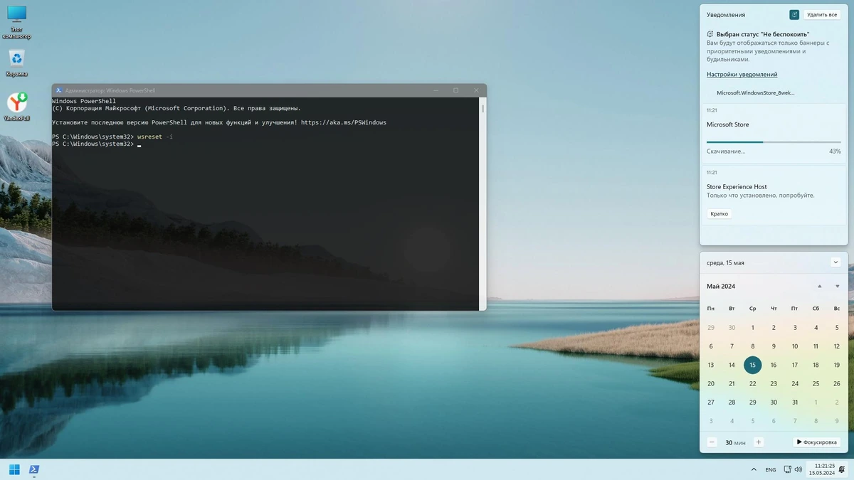 Windows 11 Pro x64 Русская by OneSmiLe [22631.3593] — изображение 3