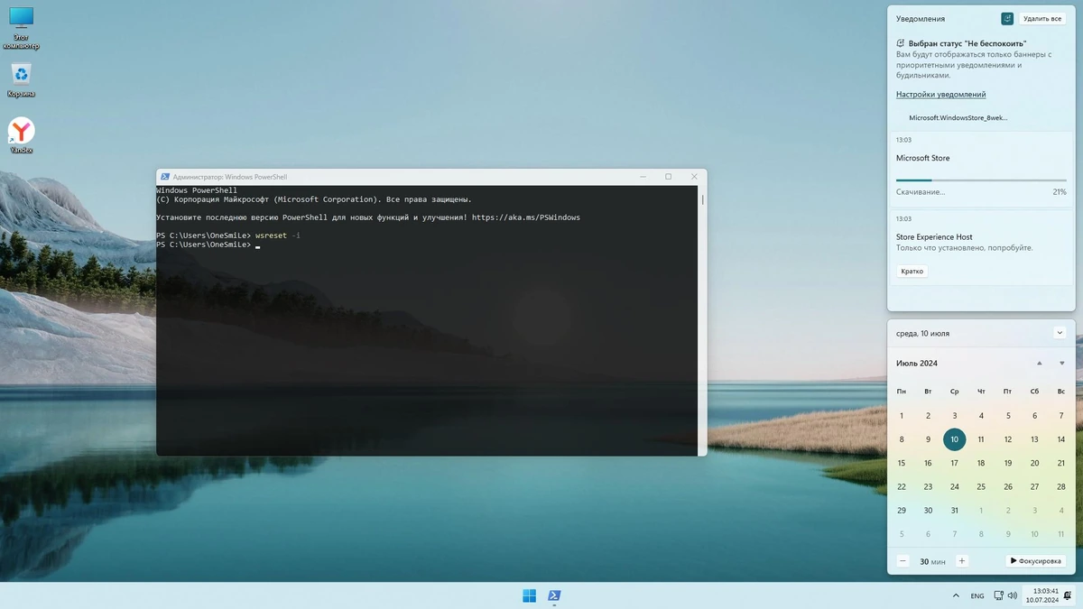 Windows 11 Pro x64 Русская by OneSmiLe [22631.3880] — изображение 3