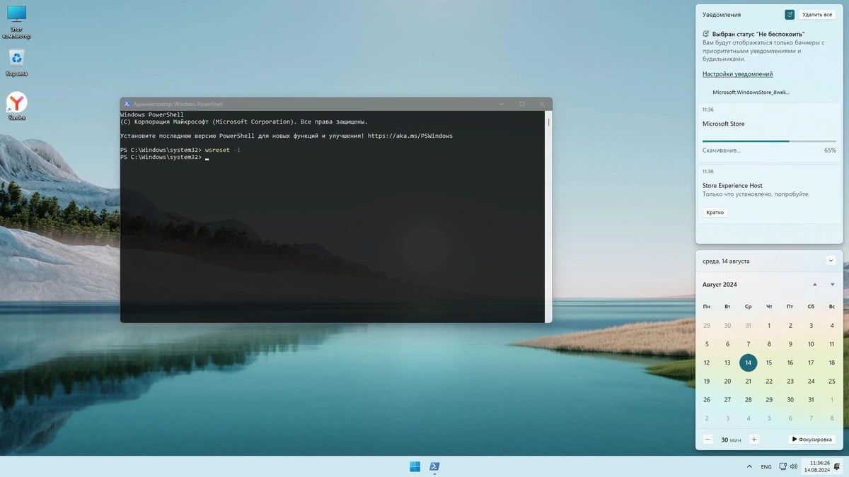 Windows 11 Pro x64 Русская by OneSmiLe [22631.4037] — изображение 3