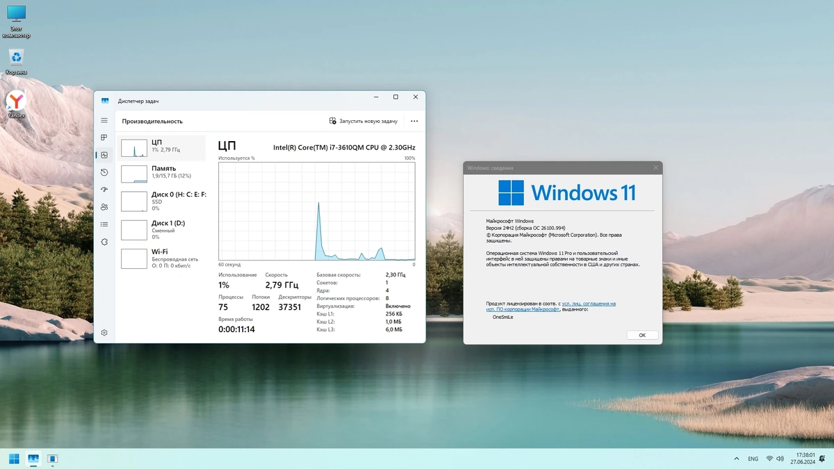 Windows 11 Pro x64 Русская by OneSmiLe [26100.994] — изображение 3