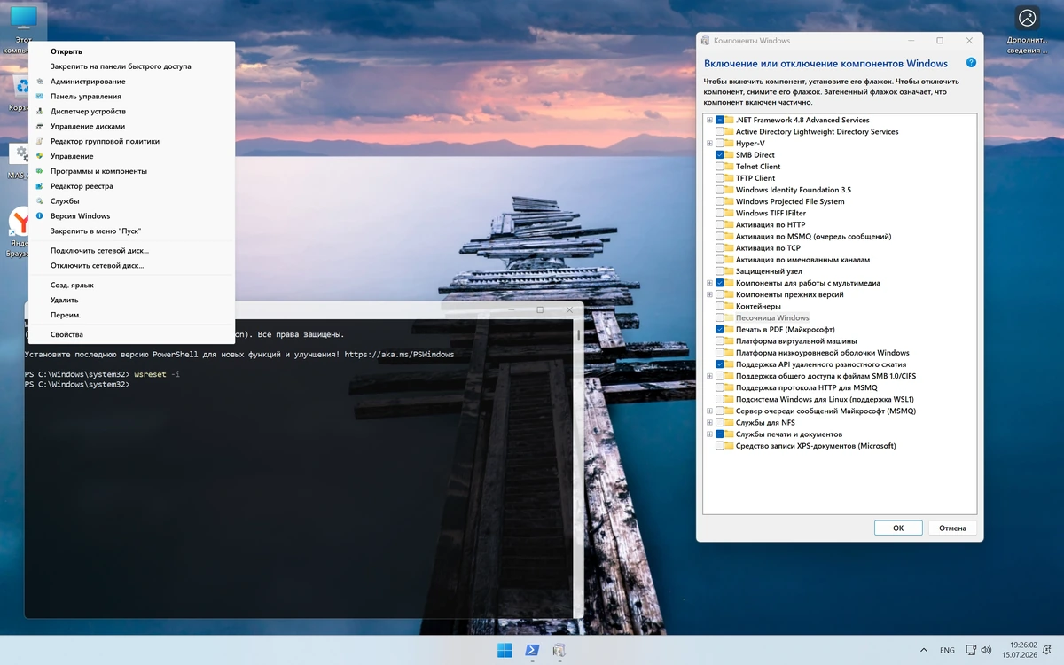 Windows 11 Professional by OneSmiLe 26H1 Build 28000.2525 — изображение 3