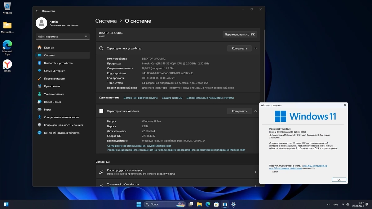 Windows 11 Русская (11in1) 23H2 10.0.22631.4037 by BananaBrain — изображение 3
