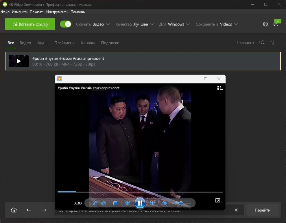 4K Video Downloader+ загрузка видео с Ютуба 25.0.2.0185 by KpoJIuK — изображение 3