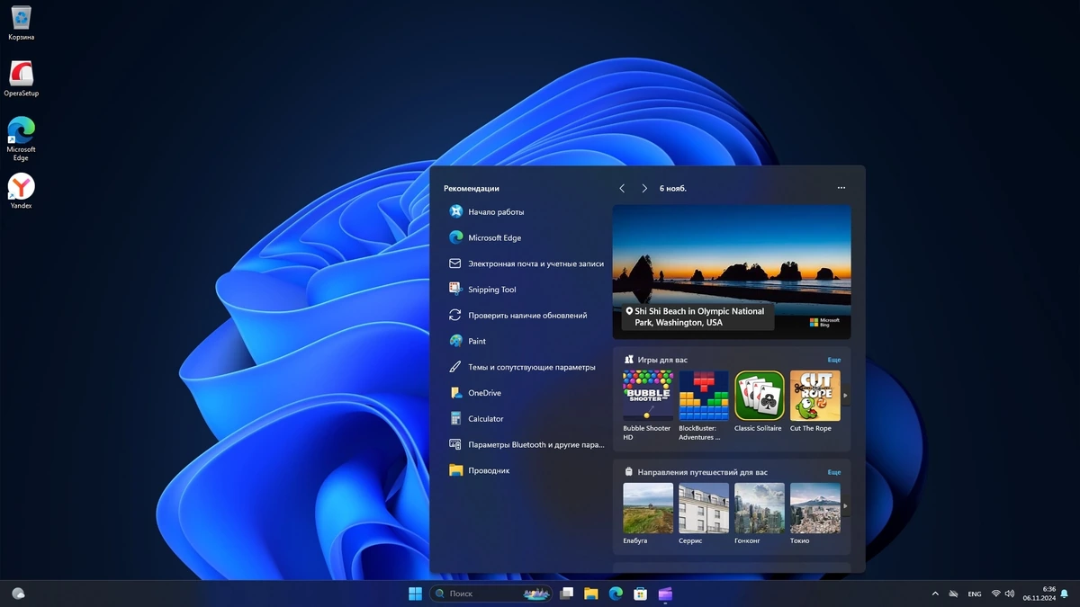 Windows 11 Русская 24H2 Pro Build 26120.2213 Dev — изображение 3