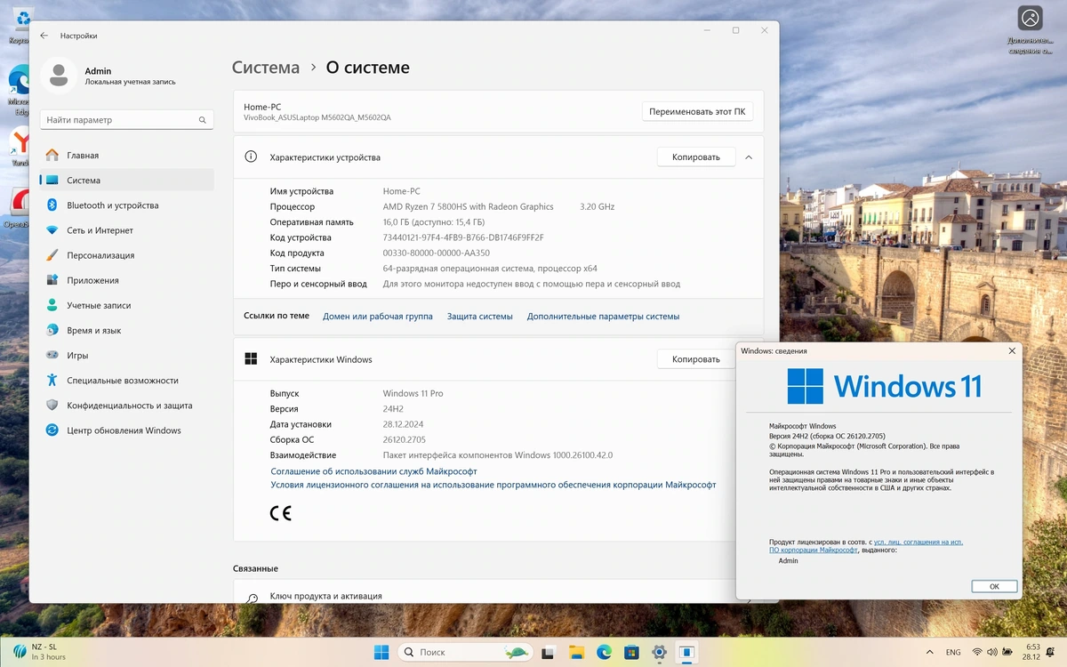Windows 11 Русская 24H2 Pro Build 26120.2705 Dev — изображение 3