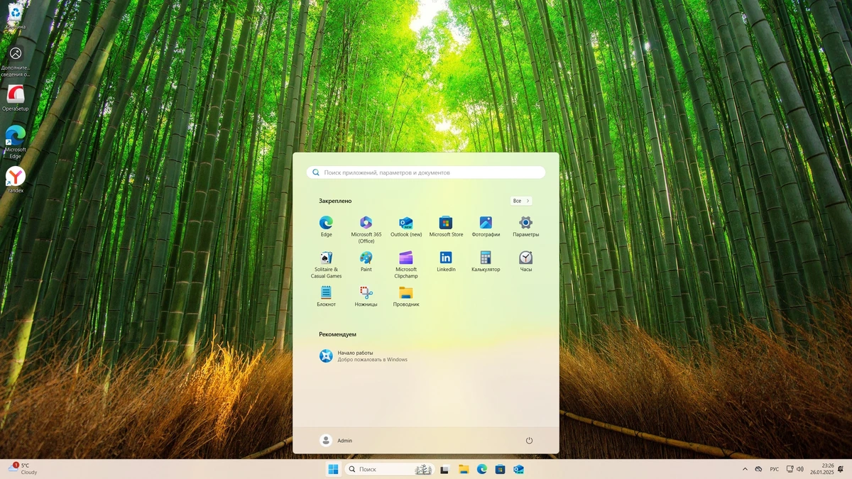 Windows 11 Русская 24H2 Pro Build 26120.3000 Dev — изображение 3