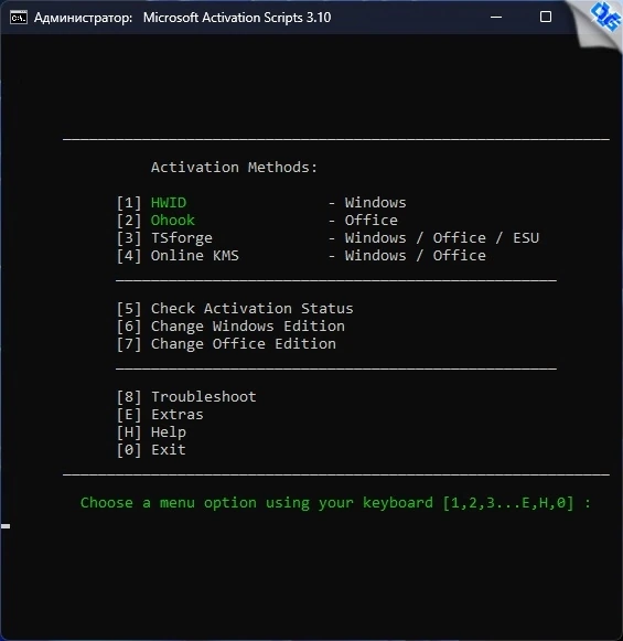 Windows 11 Русская 25H2 4in1 26200.7840 by OVGorskiy — изображение 3