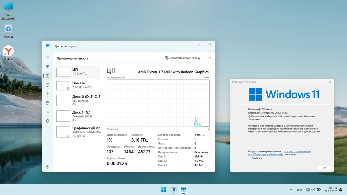 Windows 11 Русская by OneSmiLe 26H1 build 28000.1643 — изображение 3