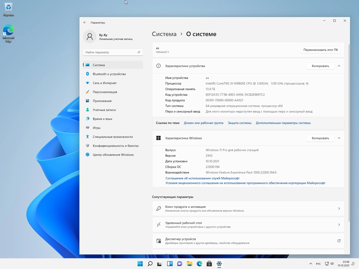 Windows 11 Русская для любого ПК version 21H2 build 22000.194 by yahooXXX — изображение 3