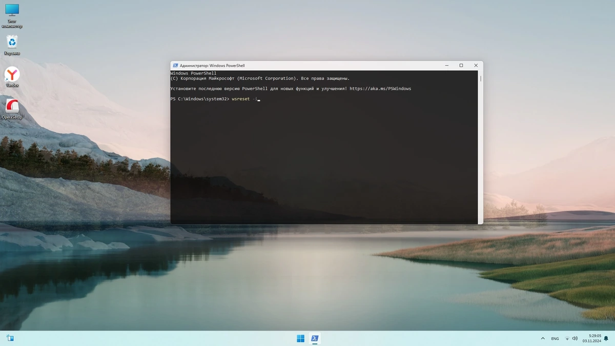 Windows 11 Русская Pro by OneSmiLe 23H2 build 22635.4440 — изображение 3