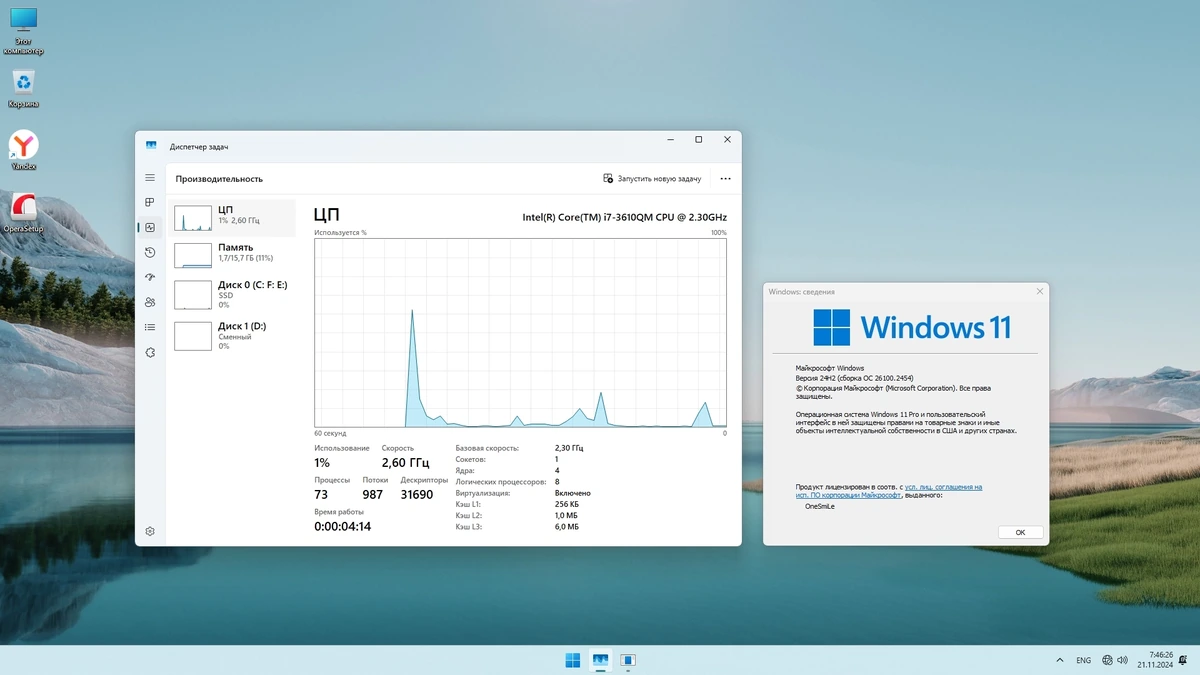 Windows 11 Русская Pro by OneSmiLe 24H2 build 26100.2454 — изображение 3