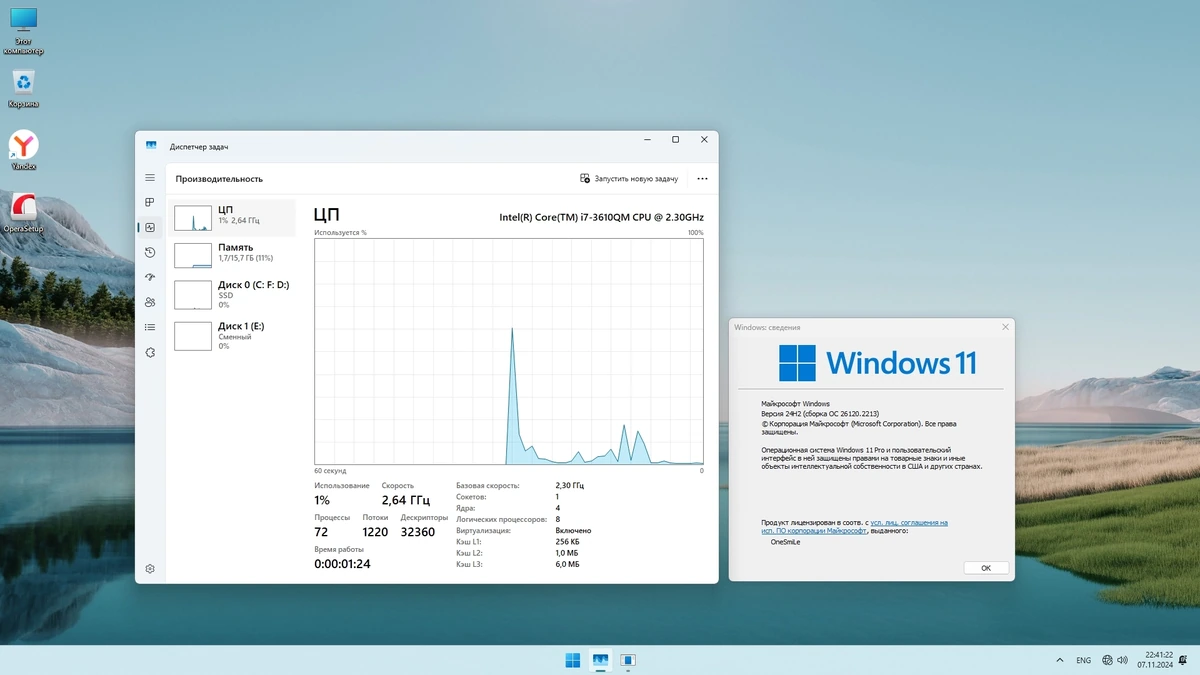 Windows 11 Русская Pro by OneSmiLe 24H2 build 26120.2213 — изображение 3