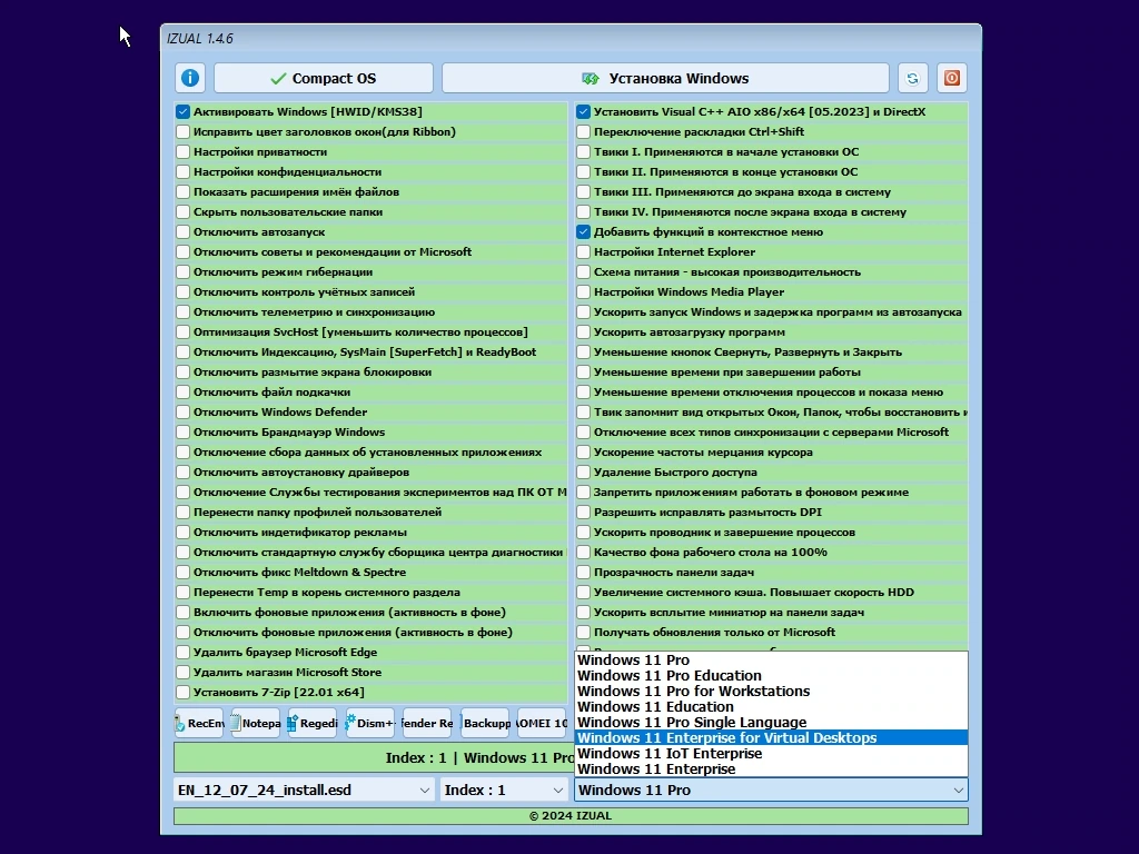 Windows 11 с лаунчером 23h2 (build 22631.3880) [8in1] (x64) by IZUAL — изображение 3