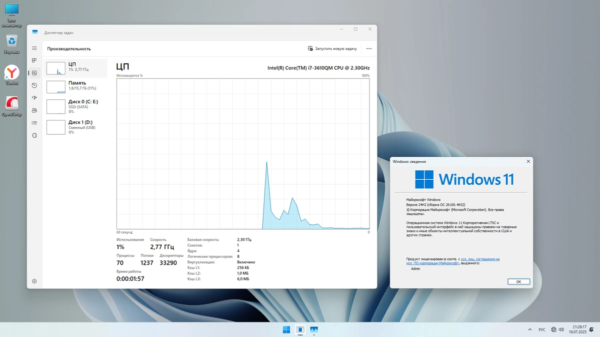 Windows 11 с твиками Enterprise LTSC 24H2 build 26100.4652 — изображение 3