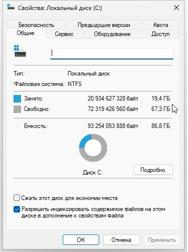 Windows 11 сборка из 11 редакций Июль 2023 — изображение 3
