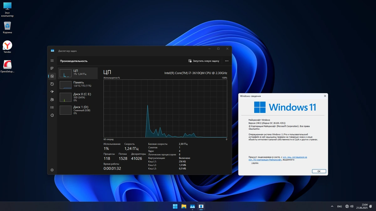 Windows 11 Stable Pro Русская 24H2 Build 26100.4351 — изображение 3