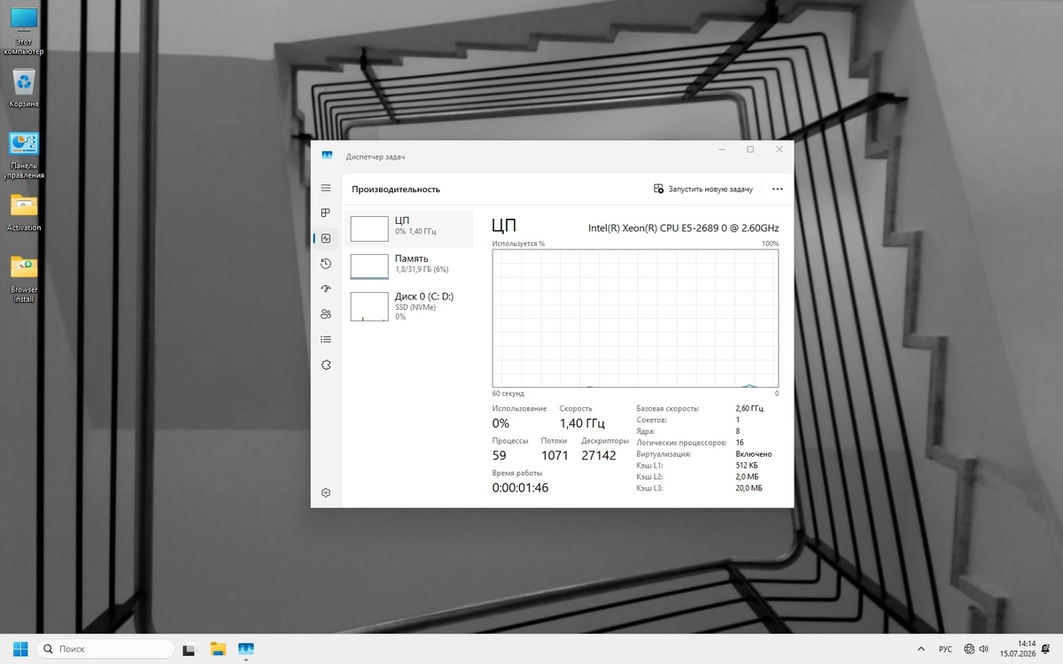 Windows 11 SuperLite Pro 26H1 Build 28000.2525 by Revision — изображение 3