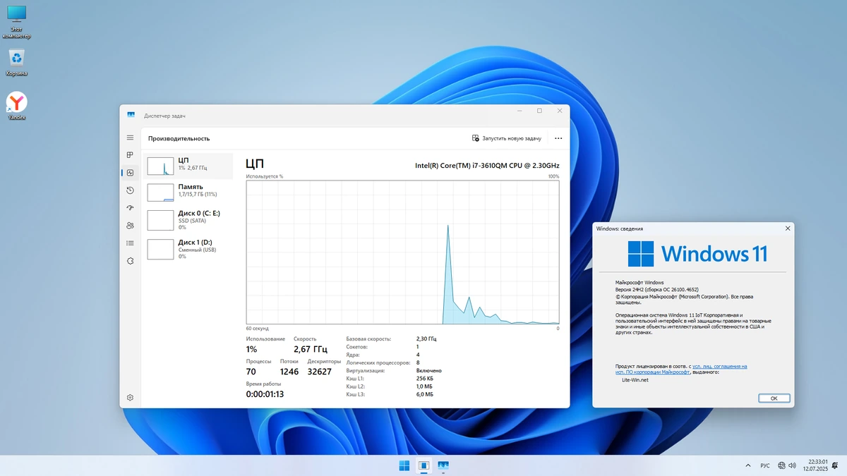 Windows 11 Tweak IoT Enterprise 24H2 build 26100.4652 — изображение 3