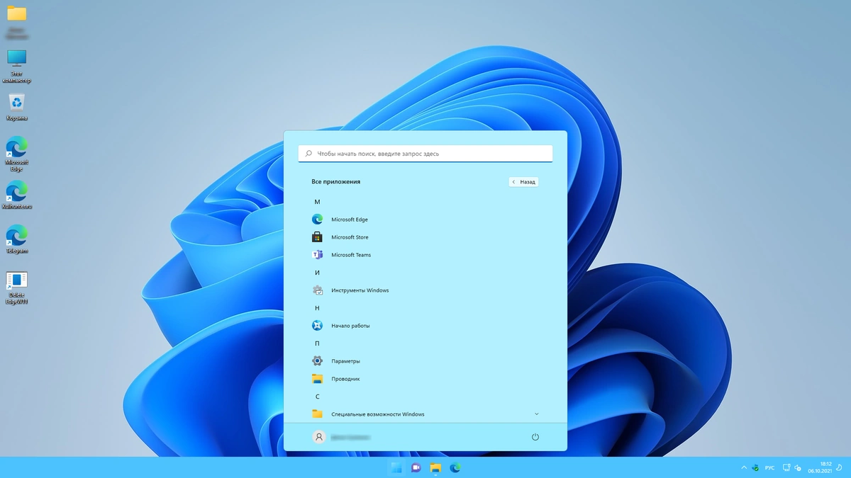 Windows 11 (v21h2) x64 HSL/PRO by KulHunter v1.1 (esd) — изображение 3