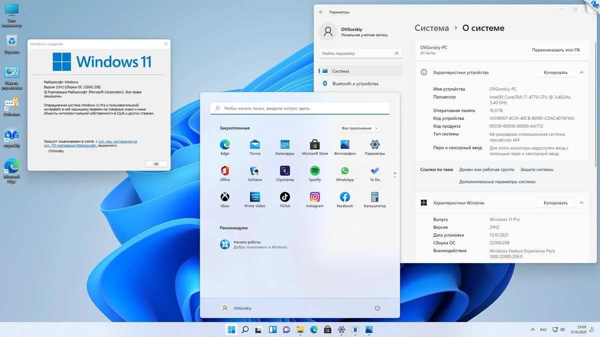 Windows 11 x64 Ru 21H2 4in1 Upd 10.2021 by OVGorskiy — изображение 3