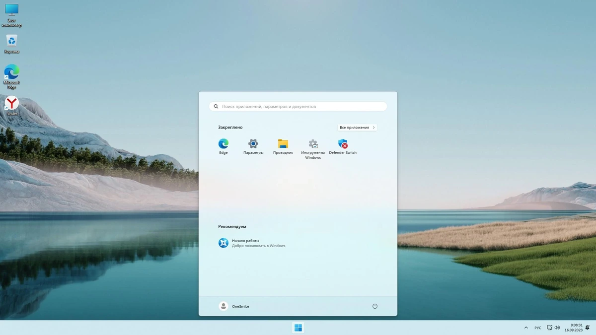 Windows 11 x64 Rus by OneSmiLe [22621.2359] — изображение 3