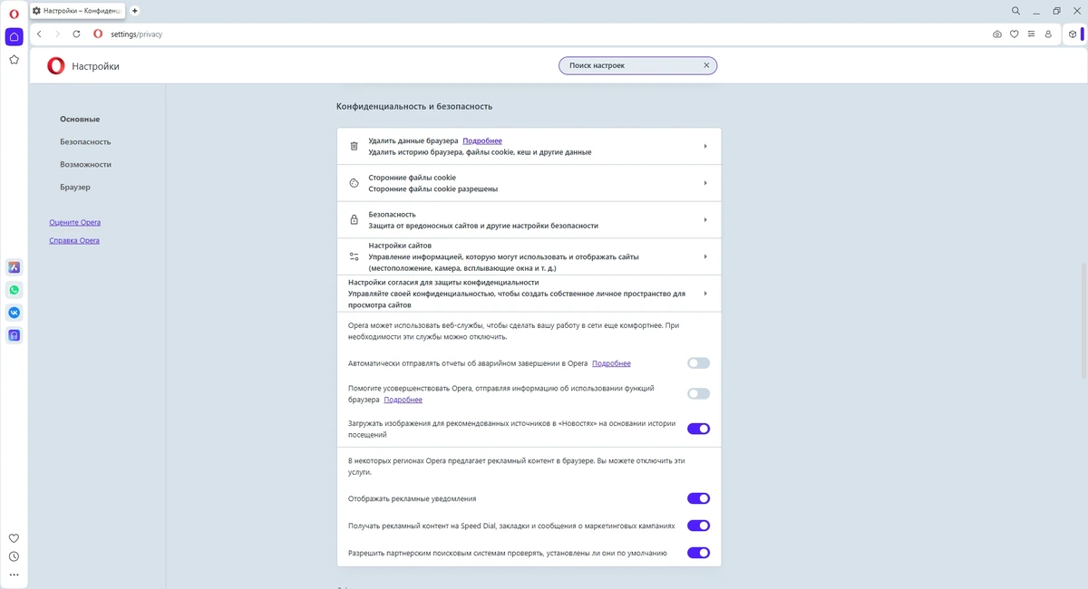Opera One 126.0.5750.59 + Portable — изображение 3