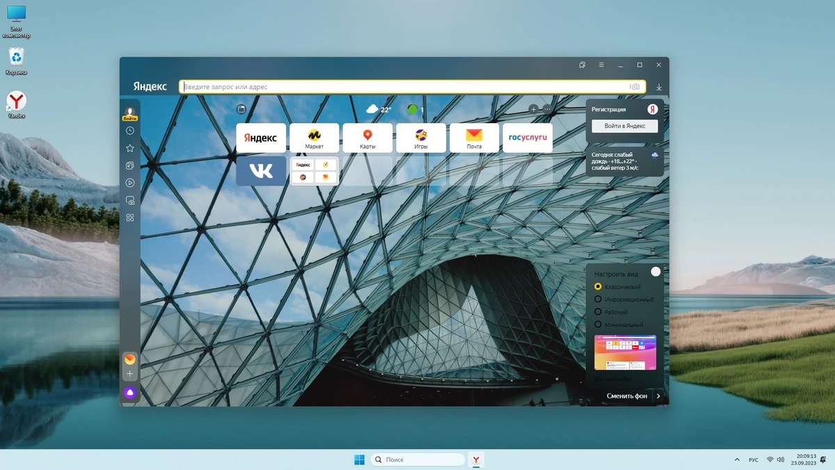 Windows 11 x64 Русская by OneSmiLe [22621.2361] — изображение 3