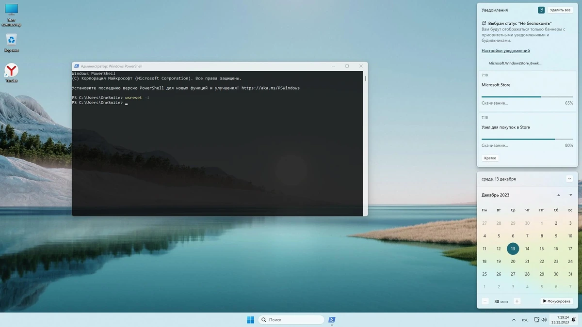 Windows 11 x64 Русская by OneSmiLe [22631.2861] — изображение 3