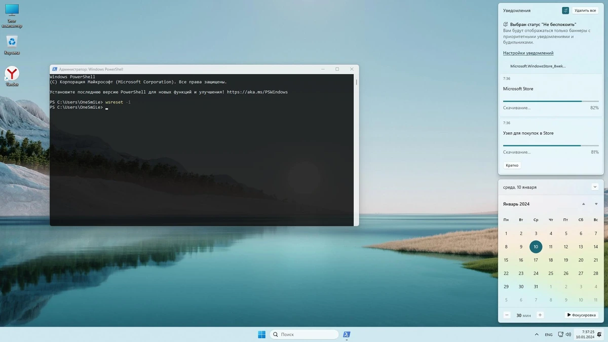 Windows 11 x64 Русская by OneSmiLe [22631.3007] — изображение 3